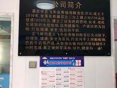 -正飞鲜奶(南湖一期店)