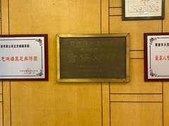 -峨嵋酒家总店(车公庄店)