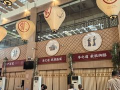 -羊之道草原味道清真餐厅(番禺店)
