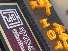 门面-国际饭店·帆声西饼屋(黄河路店)