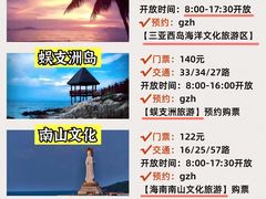 -三亚千古情