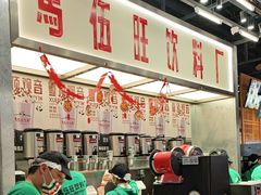 -马伍旺饮料厂(景枫中心店)