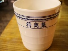 -符离集餐厅(万象城店)