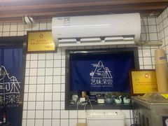 门面-艺味深尝(云锦路店)