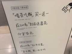 -喜茶(北京财富购物中心店)