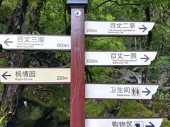-刘伯温故里景区百丈漈
