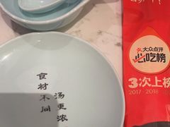 -捞神煲汤火锅(湖滨商业街店)