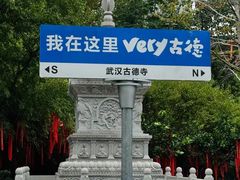 -万松园美食街