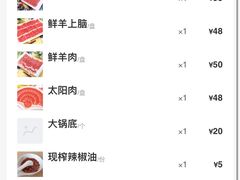 -南门涮肉(上海二店)