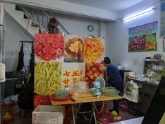 -老炳·七丛松甘草水果