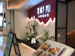 -蜜桃餐厅·伴山(绿宝广场店)