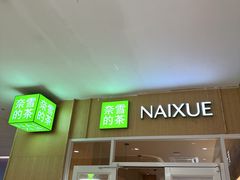 -新梦百货(民族店)