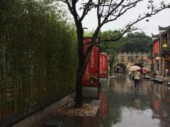 -东西巷