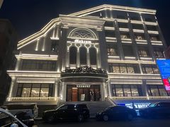-马克西姆俄罗斯餐厅(绥芬河店)