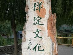 门面-白洋淀景区