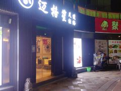 -迈格笙SPA·影院式足道·采耳(金桥店)