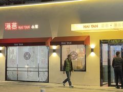 -海燕酒店(惠济路店)