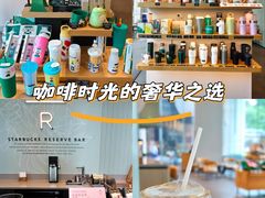 -星巴克臻选(深圳嘉里建设广场店)
