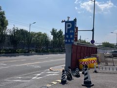 -南锣鼓巷-停车场