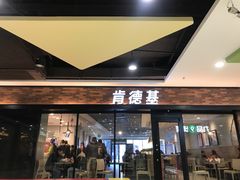 门面-肯德基(华徐店)