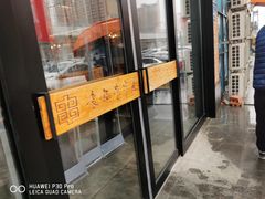 门面-宏姐串串香(临河街家博汇店)