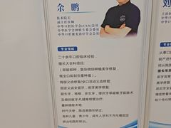 -皓齿连锁·雅贝健口腔·种植·矫正中心(虹口曲阳路店)