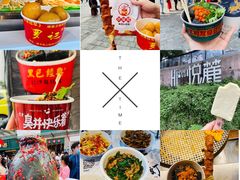 -黑色经典臭豆腐·湖南特产(坡子街店)