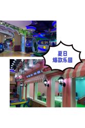 -菲菲羊乐园(临平银泰城店)