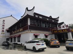 -汤记传菜(浦江店)