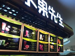 -Mr.Fruits水果先生(朝阳门悠唐店)