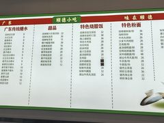 -龍囍粤·顺德小吃·煲仔饭(安定门店)