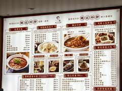 -姚记炒肝店(簋街店)