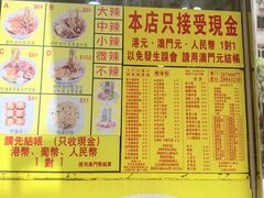 -酸辣粉(氹仔店)