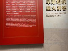 -中共一大纪念馆