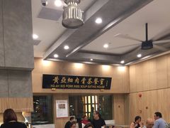 -黄亚细肉骨茶(仰光路店)