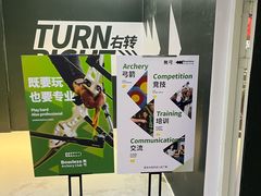 -無弓射箭俱乐部(领展中心城店)
