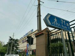 -家乐福(古北店)