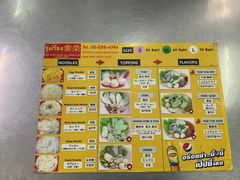 菜单-榮泰米粉湯(Left Shop)