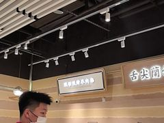 -舌尖尖·兰州牛肉面(浦东机场店)