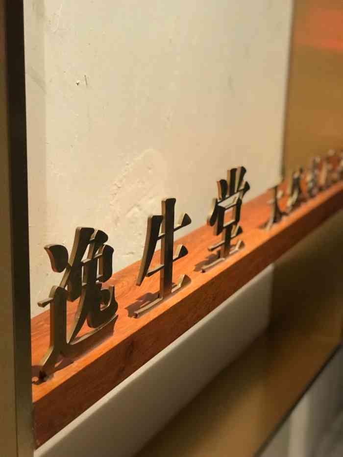 还可以吧与想象中有些差异药浴的时候虽说可以不停的更换衣服但衣服湿