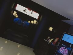 -余欢领鲜火锅(新街口店)