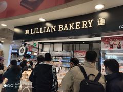 -莉莲蛋挞(日月光店)