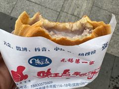 -台湾味正点车轮饼可丽饼(南禅寺店)