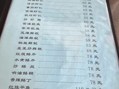 菜单-友谊餐馆(永安路店)