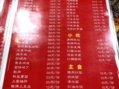 -成都味道(望江西路店)