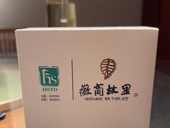 -中国徽菜·徽商故里(罍街店)
