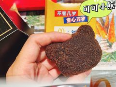 -麦当劳(温州东海店)