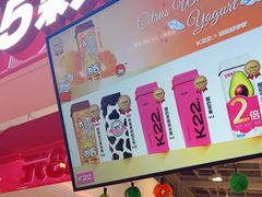 -K22.酸奶草莓(淮安吾悦广场店)