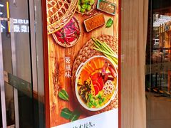 门面-十二舍·湯物素煮(江泰潤政店)