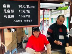 -叶氏麻糍(鼓浪屿店)